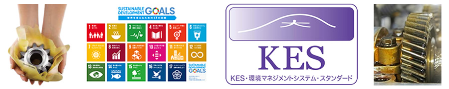 大洋シーアイエスの環境対応